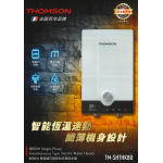 Thomson TM-SHTHK80 8.8KW 單相纖巧型即熱式電熱水器